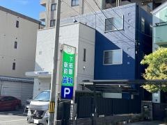 下祇園駅前歯科