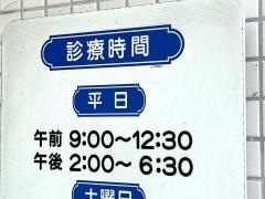 ひろ歯科医院