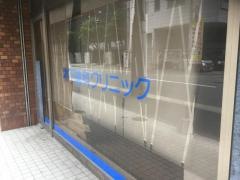 木下歯科クリニック