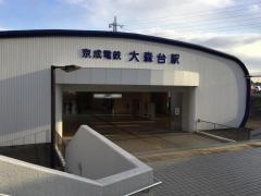 大森台駅