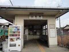泊駅