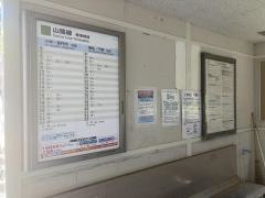 梅ケ峠駅