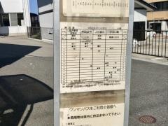 「小樟」バス停留所