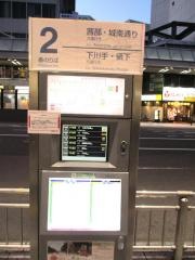 「名鉄岐阜」バス停留所