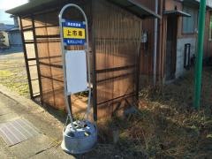 「上市場」バス停留所