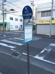 「中川原駅前」バス停留所