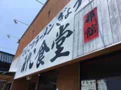 みやこ食堂