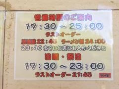 村さ来　岡谷店