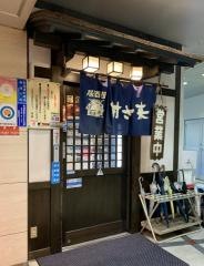 村さ来　岡谷店