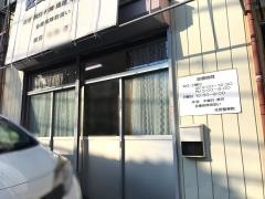 佐野整骨院
