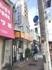 佐々木整骨院