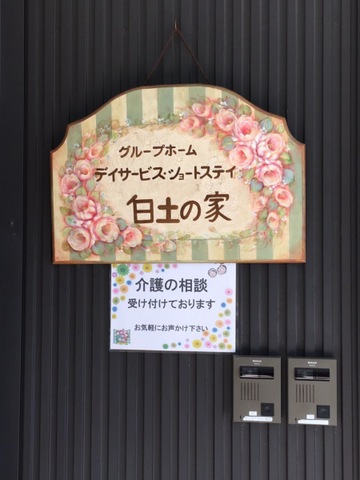白土