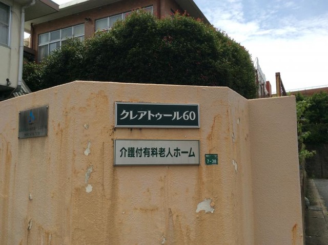 クレアトゥール６０