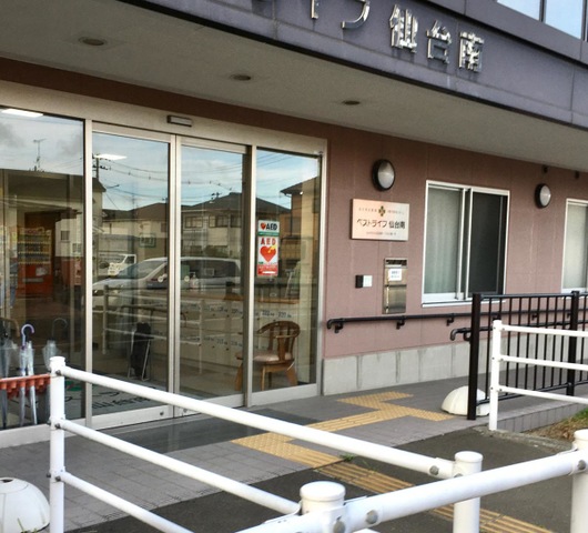 ベストライフ仙台南 施設外観