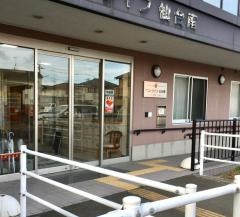 ベストライフ仙台南