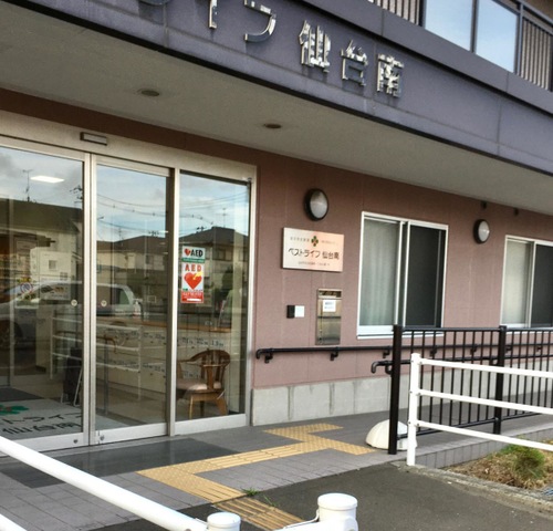 ベストライフ仙台南 施設外観