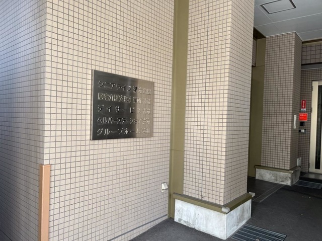 シニアライフ清滝