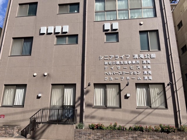シニアライフ清滝 施設外観