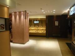 和幸　東急ツインズ町田店