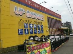 アップガレージ　宇都宮店