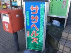 貝塚薬局
