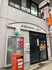 熱海駅前郵便局