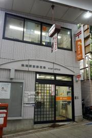 熱海駅前郵便局