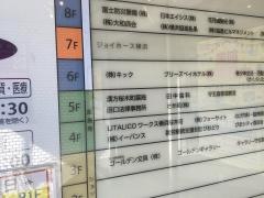 横浜ぴおシティ漢方桜木町薬局
