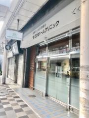するがホームクリニック
