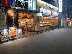 うまい鮨勘一番町支店