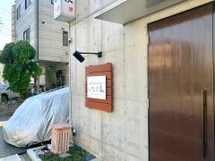 いなだ家