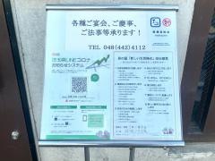いなだ家