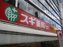 スギ薬局　高田馬場店