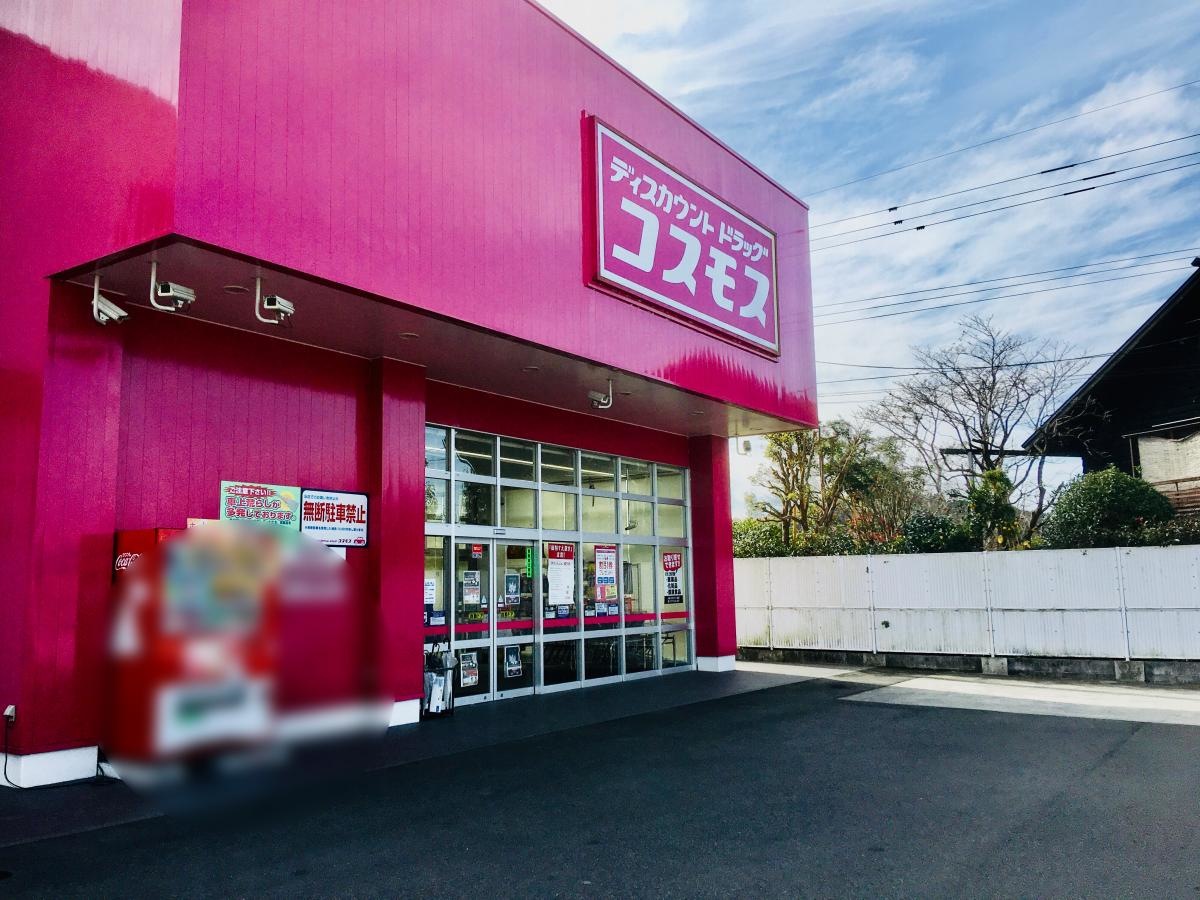 ディスカウントドラックコスモス栗野店