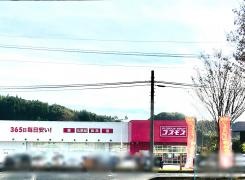 ドラッグストアコスモス　栗野店