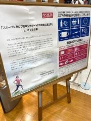 スポーツオーソリティ　佐野新都市店