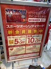スポーツオーソリティ　佐野新都市店