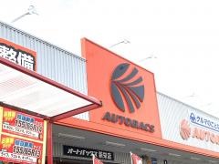 オートバックス　新栄店
