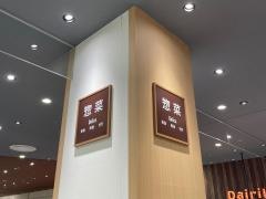 イトーヨーカドー　あべの店