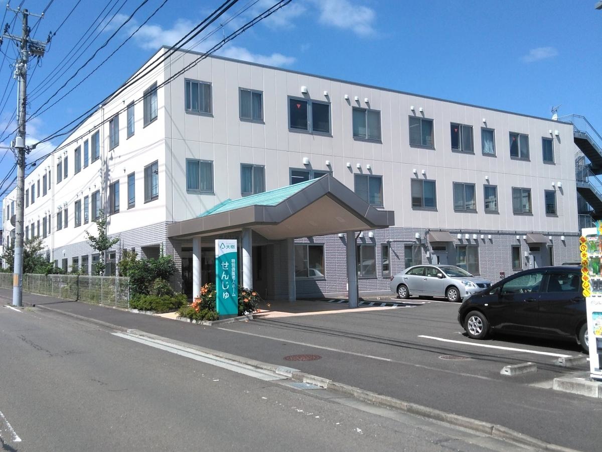 特別養護老人ホーム せんじゅ従来型