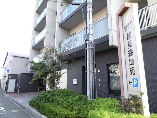 特別養護老人ホーム鶴見緑地苑