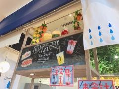 伊豆フルーツバー