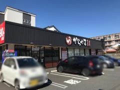 からやま　多摩永山店