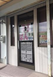 名教学院　松下教室