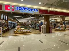 ココカラファイン　イオンモール倉敷店