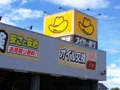 イエローハット水口城南店