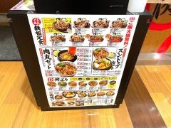 肉丸商店　久御山店