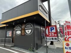 松のや　大分大在店