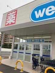 ウエルシア高松伏石店