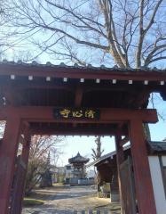 清心寺